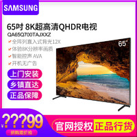 Samsung/三星 QA55Q700TAJXXZ 55英寸8K超高清QLED光质量子点电视