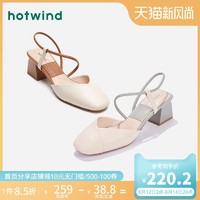 热风女鞋2020年春新款女士时尚高跟鞋套脚休闲包头凉鞋女H34W0106