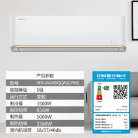 KELON 科龙 KFR-35GW/QQA1 变频冷暖 壁挂式空调 1.5匹 