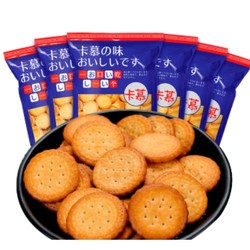 CARMORE 卡慕 日式小圆饼  奶盐味 100g *8件