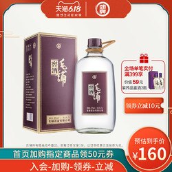 50度毛铺窖酒 5L桶装 玻璃瓶  高度白酒配制酒