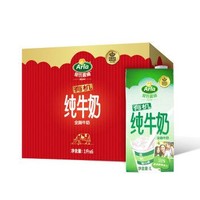 88VIP：Arla 爱氏晨曦 全脂纯牛奶 1L*6盒 *2件 +凑单品