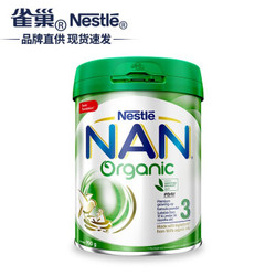 雀巢(Nestle) 幼儿童奶奶粉NAN Organic3段(1岁~3岁) 900g/罐 *2件