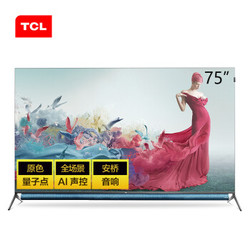 TCL 75Q10 4k QLED电视 75英寸