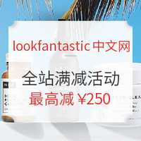 海淘活动：lookfantastic中文网 小众品牌lancer精选产品限时促销