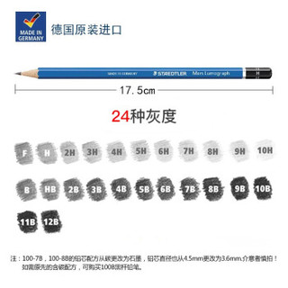 STAEDTLER 施德楼 100-2B 蓝杆素描绘画铅笔 12支