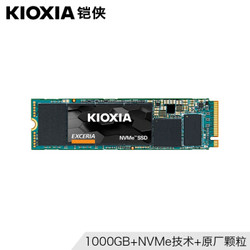 KIOXIA 铠侠 EXCERIA 极至瞬速 NVMe SSD固态硬盘 1T