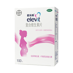 elevit爱乐维 复合维生素片100片 补充叶酸备孕怀孕孕妇哺乳期 *2件