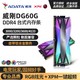 威刚 龙耀D60G 新品D50 DDR4 3000 3200 3600 8G 16G 32G台式机内存条套条 RGB灯条  可选三星 海力士颗粒