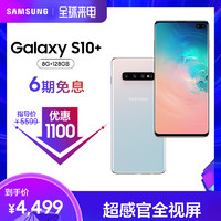 Samsung/三星Galaxy S10 SM-G9750骁龙855 IP68防水前置双摄智能手机