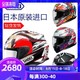 日本进口SHOEI Z7 摩托车头盔男女 Z-7马奎斯防雾全盔赛车跑盔
