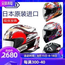 日本进口SHOEI Z7 摩托车头盔男女 Z-7马奎斯防雾全盔赛车跑盔