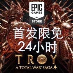 《全面战争传奇:特洛伊》今晚发售 Epic24小时免费领!《战地》系列新史低