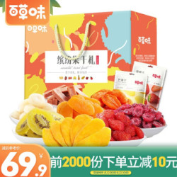 百草味 蜜饯果干网红芒果干休闲零食礼盒