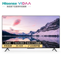 Hisense 海信 VIDAA 70V1F-S 70英寸 4K 液晶电视