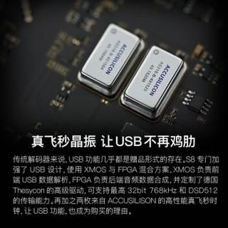 奥莱尔（AUNE） S8 奥莱尔纯解码器hifi发烧无损音乐DSD台式9038光纤usb dac 黑色