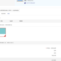 订单截图缩略图