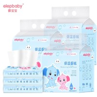 再降价：Elepbaby 象宝宝 婴儿抽纸柔纸巾 15包 60抽/包
