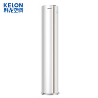 苏宁SUPER会员：KELON 科龙 KFR-50LW/MF2-X1 2匹 变频冷暖 立柜式空调