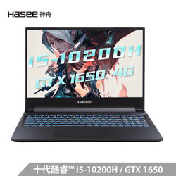 Hasee 神舟 战神 Z7M-CU5NB 15.6英寸游戏笔记本电脑（i5-10200H、8GB、512GB、GTX1650）