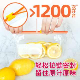 Easy Your Home 易优家 食品密封袋拉链式滑锁袋