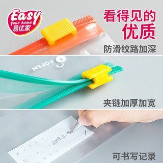 Easy Your Home 易优家 食品密封袋拉链式滑锁袋