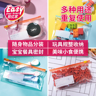 Easy Your Home 易优家 食品密封袋拉链式滑锁袋