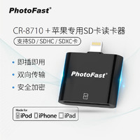 PhotoFast 高速读取安全加密备份方块iOS系统手机U盘扩充大容量