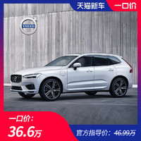 沃尔沃XC60 2020款T5智雅豪华版北区专场