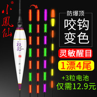 小凤仙夜光漂咬钩变色鱼漂重力感应高灵敏电子漂加粗醒目浅水浮漂