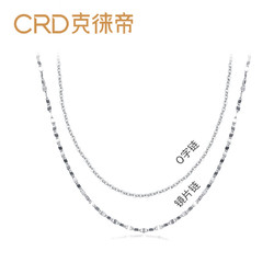 CRD 克徕帝 铂金O字链 1.85g