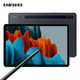 三星平板电脑 Galaxy Tab S7 2020年新款(128G WLAN版/2K全面屏/骁龙865+/SM-T870）迷雾金