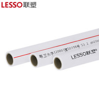 联塑（LESSO）PPR水管家用冷热水管ppr水管环保材质自来水管 双色PP-R给水管S3.2(2.0MPa)内灰外白色 DN32 2M
