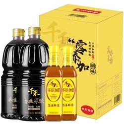 千禾 酱油料酒 定制礼盒装（ 春曲原酿生抽1.28L*2+葱姜料酒500ml*2）鼠年定制 *2件