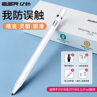 ESR 亿色 平板电脑触控笔主动式电容笔
