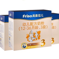 Friso 美素佳儿 幼儿配方奶粉 3段 1200g 3盒装