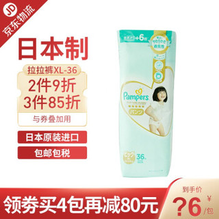 Pampers帮宝适 一级帮拉拉裤XL36枚 *4件