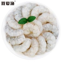 不打烊大排档：我爱渔 冷冻白虾仁 500g 50-70尾 *5件