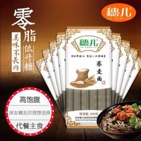 穗儿 荞麦面条 200g*6袋 低脂荞麦面 高饱腹 不加盐 荞麦挂面