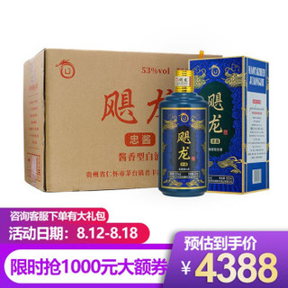 飓龙酒2019年版忠酱53度500ml 贵州茅台镇酱酒 酱香型白酒 高度酒粮食酒坤沙 忠酱8年窖藏整箱 500ml*6瓶