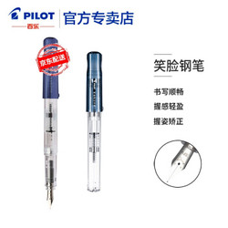 PILOT 日本百乐 FKA-150R 限定版笑脸钢笔（含旋转上墨器/清洗胆）