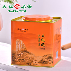 天福茗茶武夷山大红袍茶叶乌龙茶 居民茶大罐铁罐装桶装散茶500g