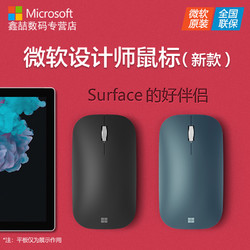 microsoft/微软设计师无线蓝牙4.0滑鼠Surface便携鼠标macbook苹果商务办公PC左撇子ipad平板笔记本电脑小米