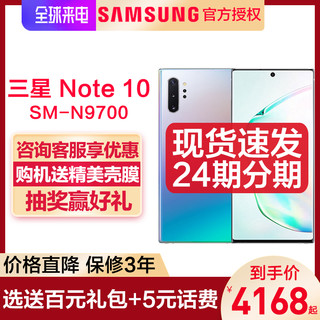 Samsung/三星 Galaxy Note10 SM-N9700官方旗舰店三星note10折叠屏手机s205g全网通手机s10a71