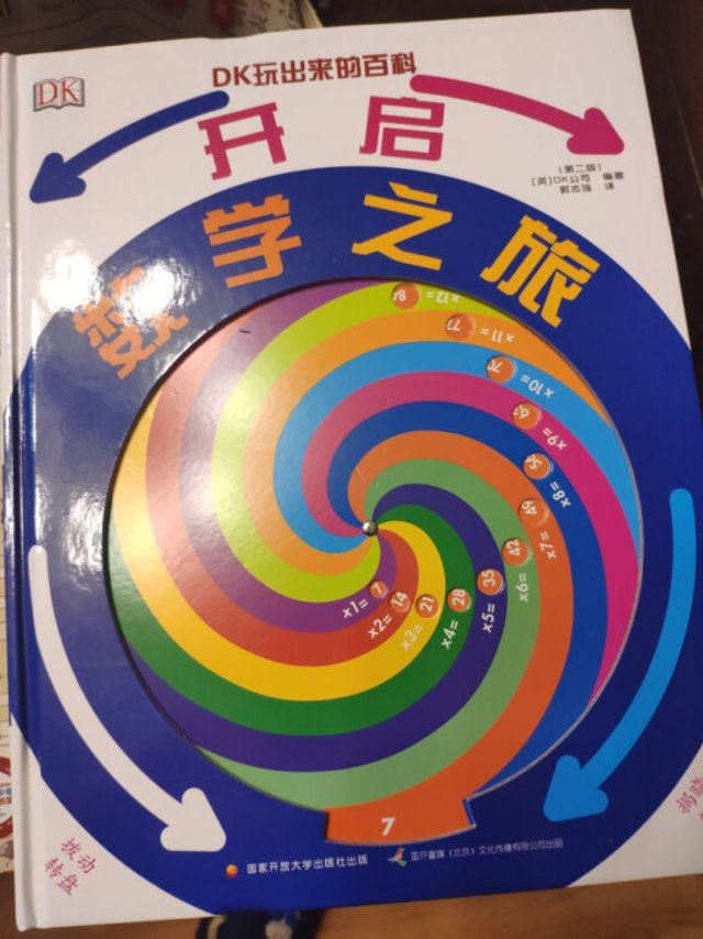 数学是思维的体操。让孩子从小练体操，肯定