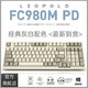 Leopold 利奥博德 FC980M PD 98键机械键盘 茶轴 灰白配色