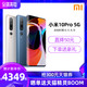 15日0点：xiaomi/小米10Pro手机5G手机官方旗舰店9pro官网小米10pro至尊纪念版新品骁龙865