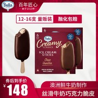 Bulla网红脆皮鲜奶冰淇淋12支澳洲进口巧克力香草雪糕冷饮冰棍