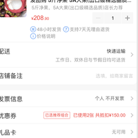 订单截图缩略图