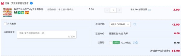 烟波致爽阁 教师节手工DIY贺卡 款式随机